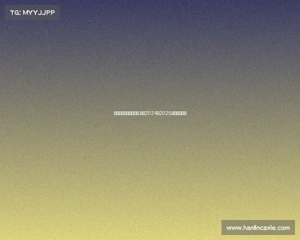 曼城豪取五连冠创历史 英超2024至2025赛季圆满落幕